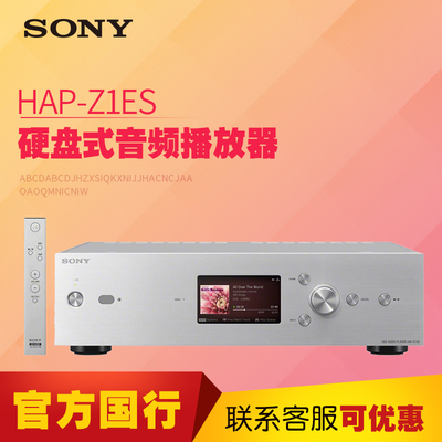 索尼硬盘播放器