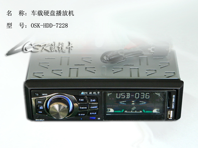 【车载播放器 硬盘】_车载播放器 硬盘热销_车载播放器 硬盘排行榜 - 购物网车载播放器 硬盘