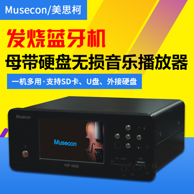 度高硬盘播放器牌子口碑评测,度高硬盘播放器品牌排行