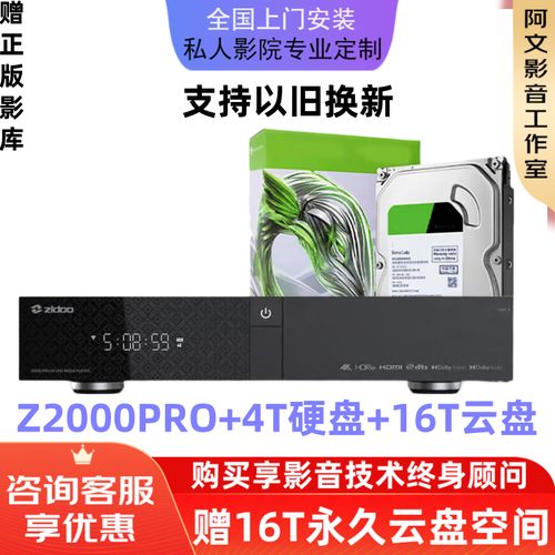 芝杜3000播放器怎么样_zidoo controller